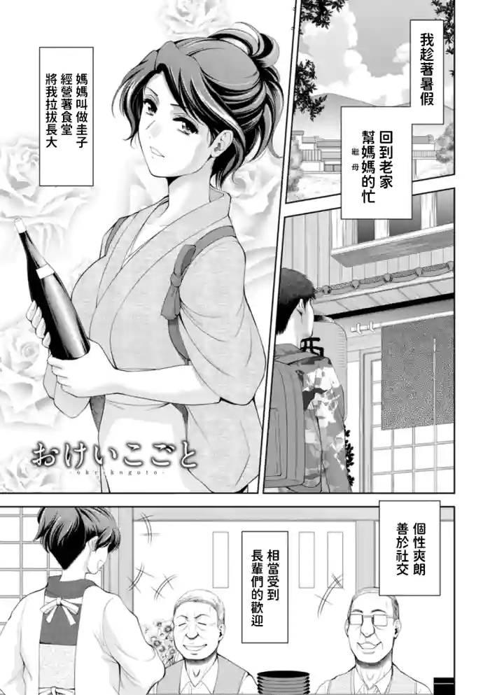 Okeikogoto gallery cover