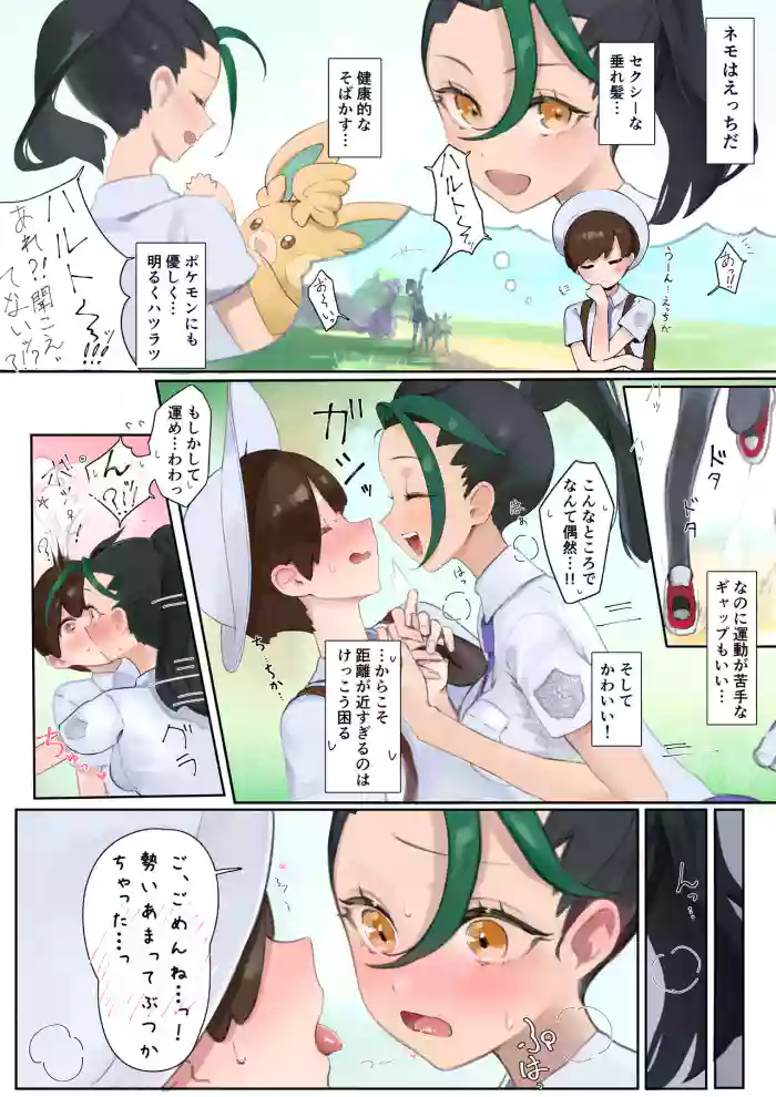 Nemo to Pokemon Shoubu Mae SEX