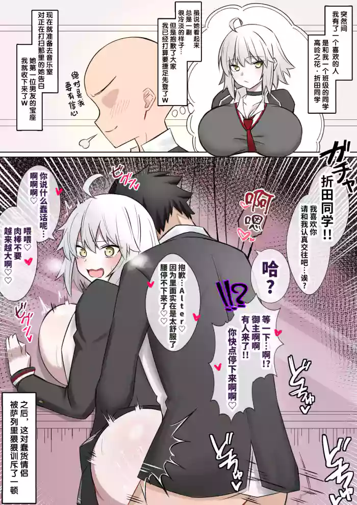Ongakushitsu de Himitsu Ecchi (Bare) Suru Alter-chan