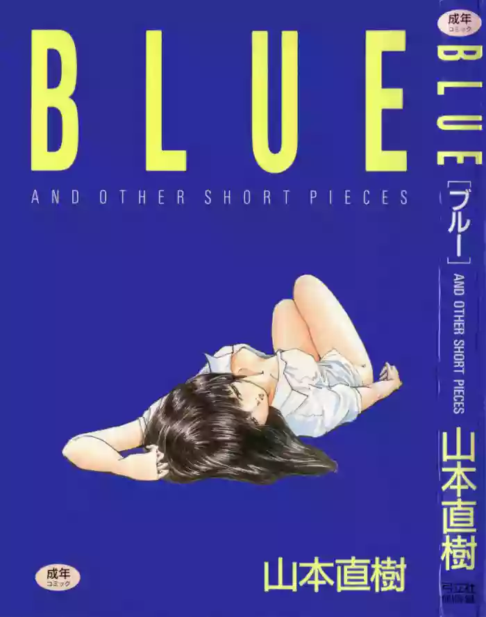 BLUE AND OTHER SHORT PIECES