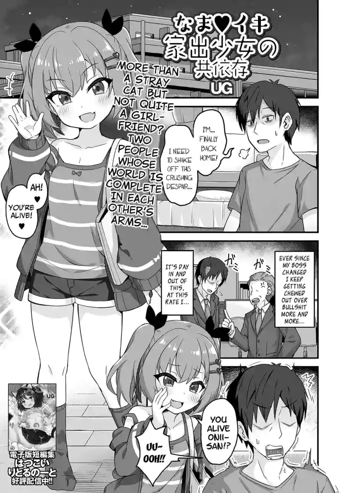 Namaiki Iede Shoujo no Kyouizon
