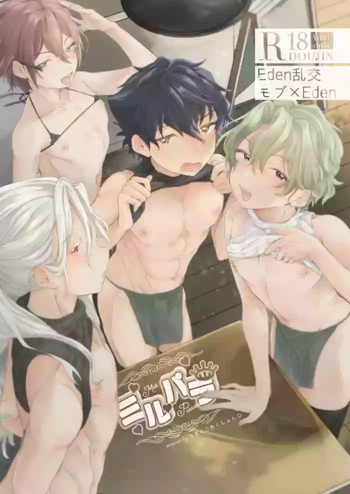 Milk Paradise gallery cover featuring nagisa ran from ensemble stars