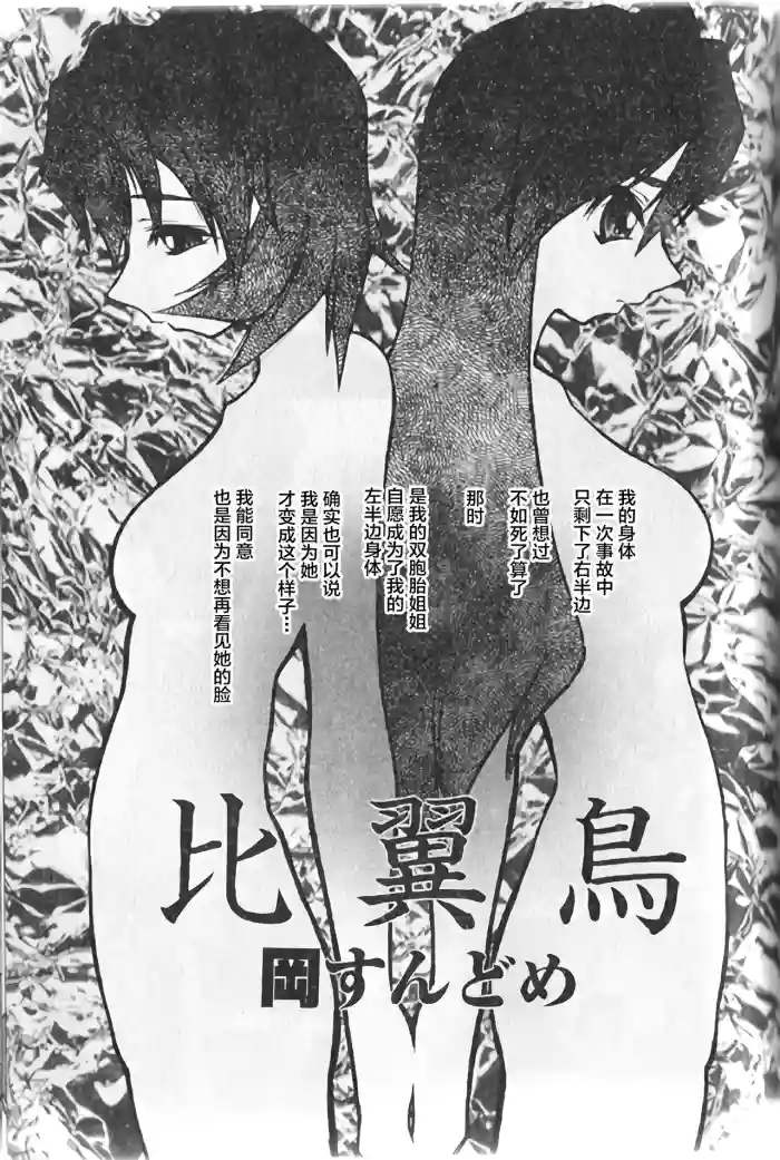 Hiyoku dori