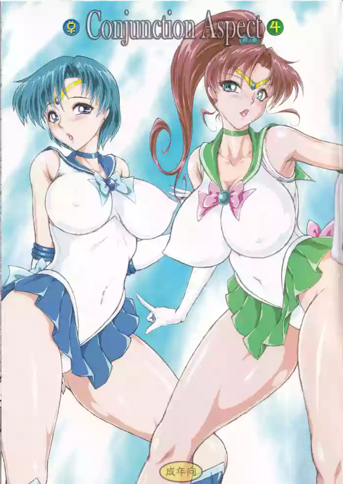 Conjunction Aspect gallery cover featuring sailor jupiter from sailor moon