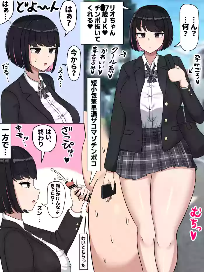 kuru keiJK rio tyan~ ara tin to dekatin no hannou no tagai i ~