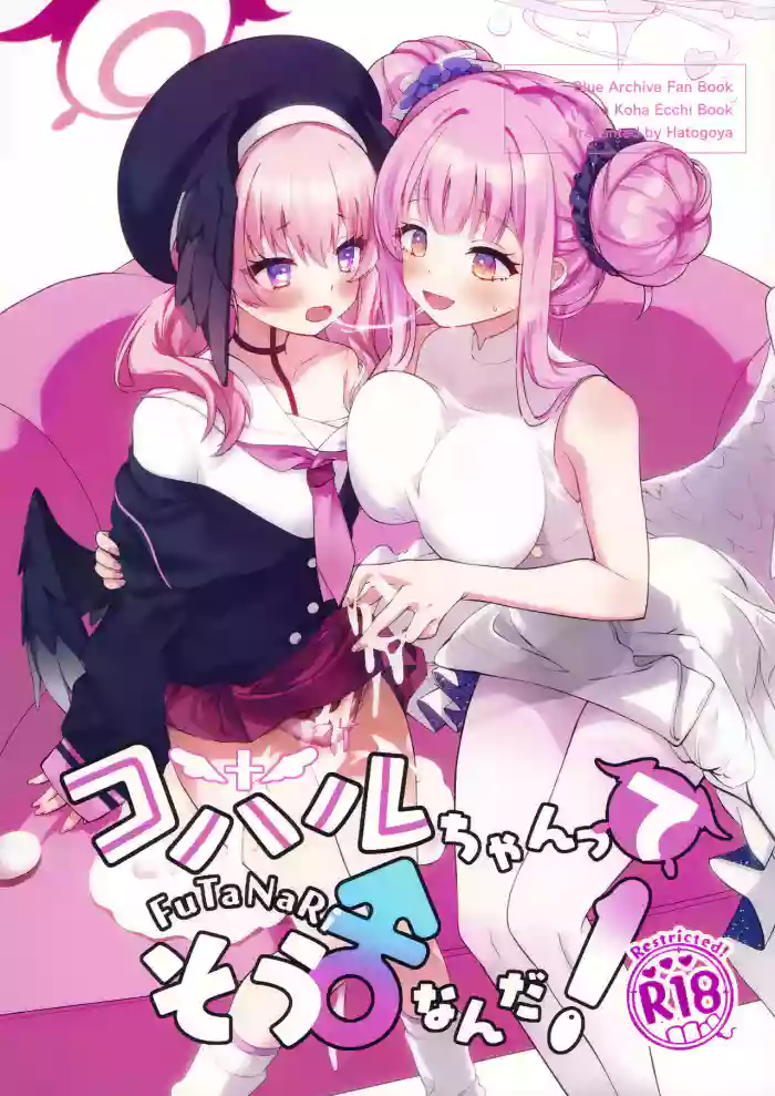 Koharu-chan tte Sounanda gallery cover featuring koharu shimoe from blue archive