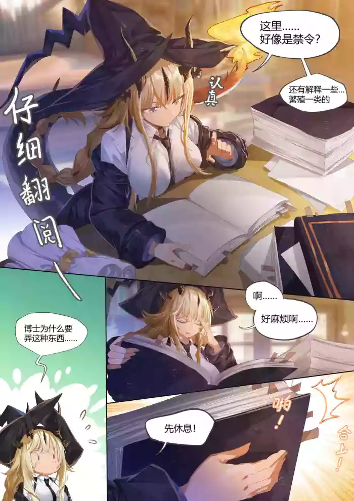 皮肤系列——焰苇本 gallery cover featuring reed from arknights