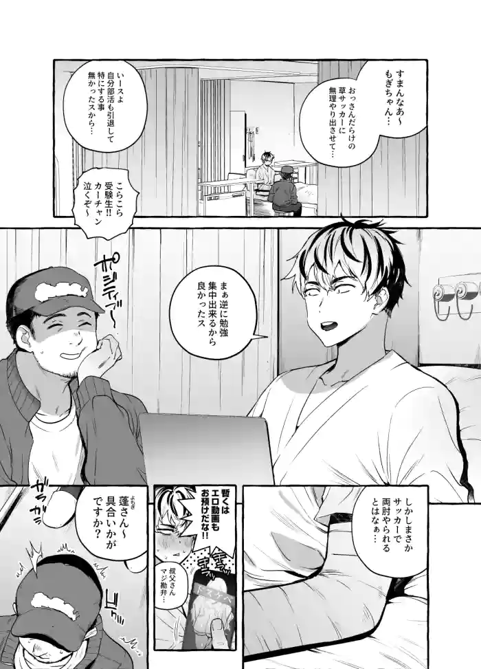 骨折童貞つまみ食いナース♂ gallery cover