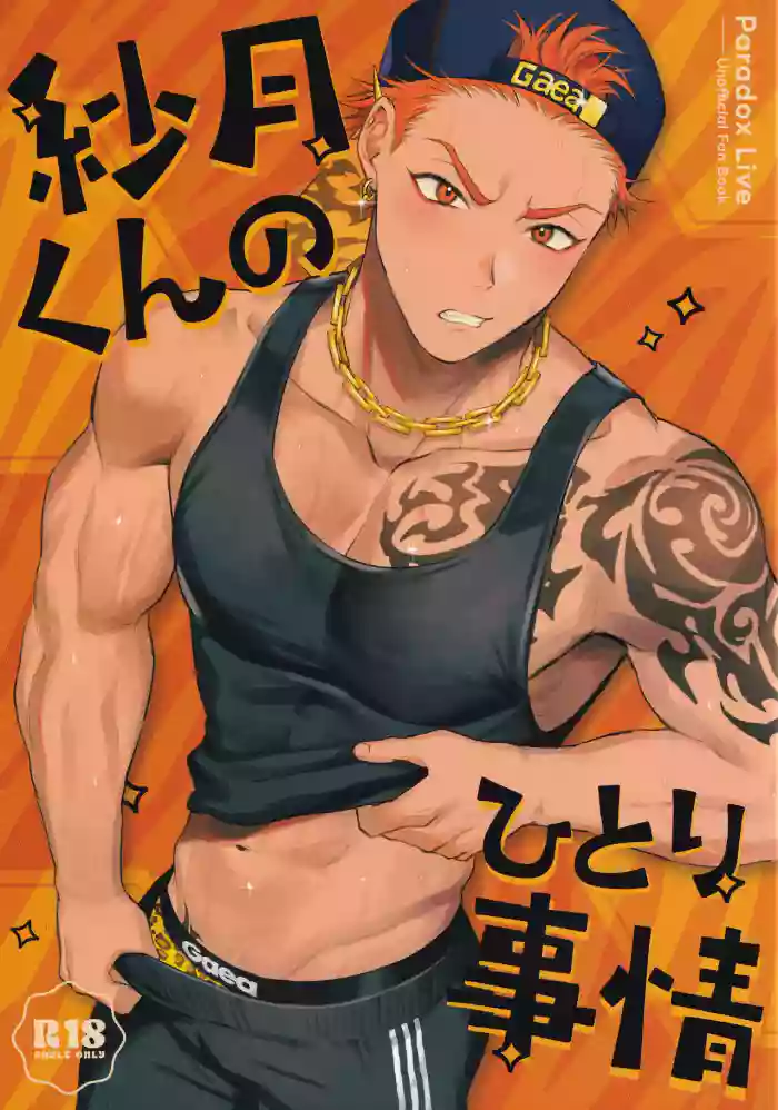 Satsuki-kun no Hitori Jijou