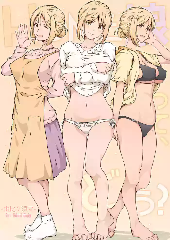 HOME Musume tte, Dou?