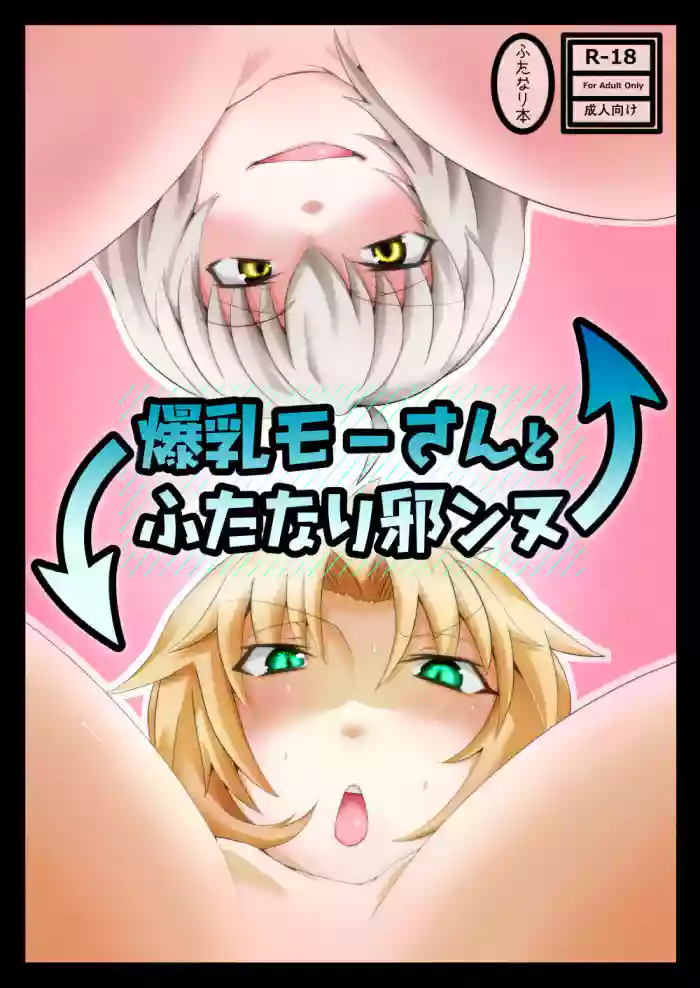 Big-Titty, Mo Futanari Jalter