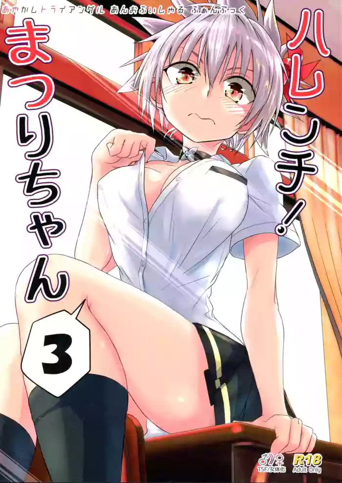 Harenchi! Matsuri-chan 3