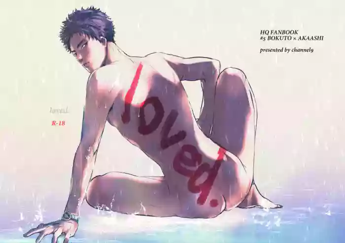 loved. gallery cover featuring koutaro bokuto from haikyuu
