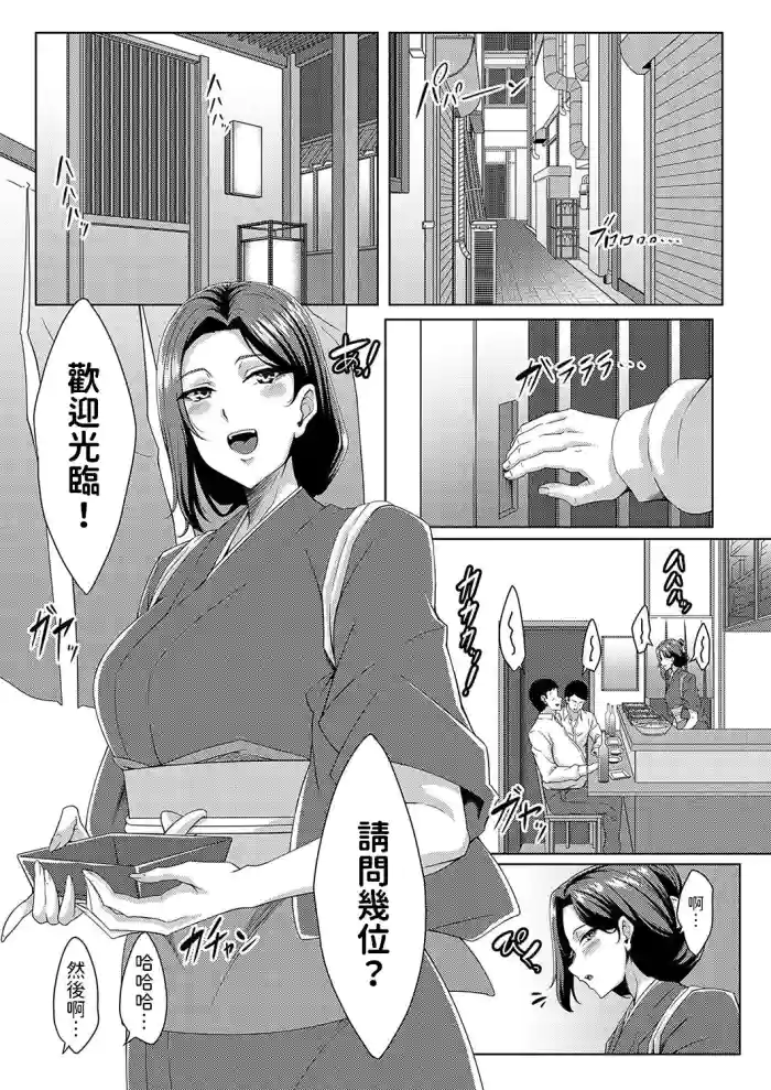 [tatsuya]  美人女将のアツアツなおいしいおもてなし  (コミックマグナム Vol.182)  中文翻譯