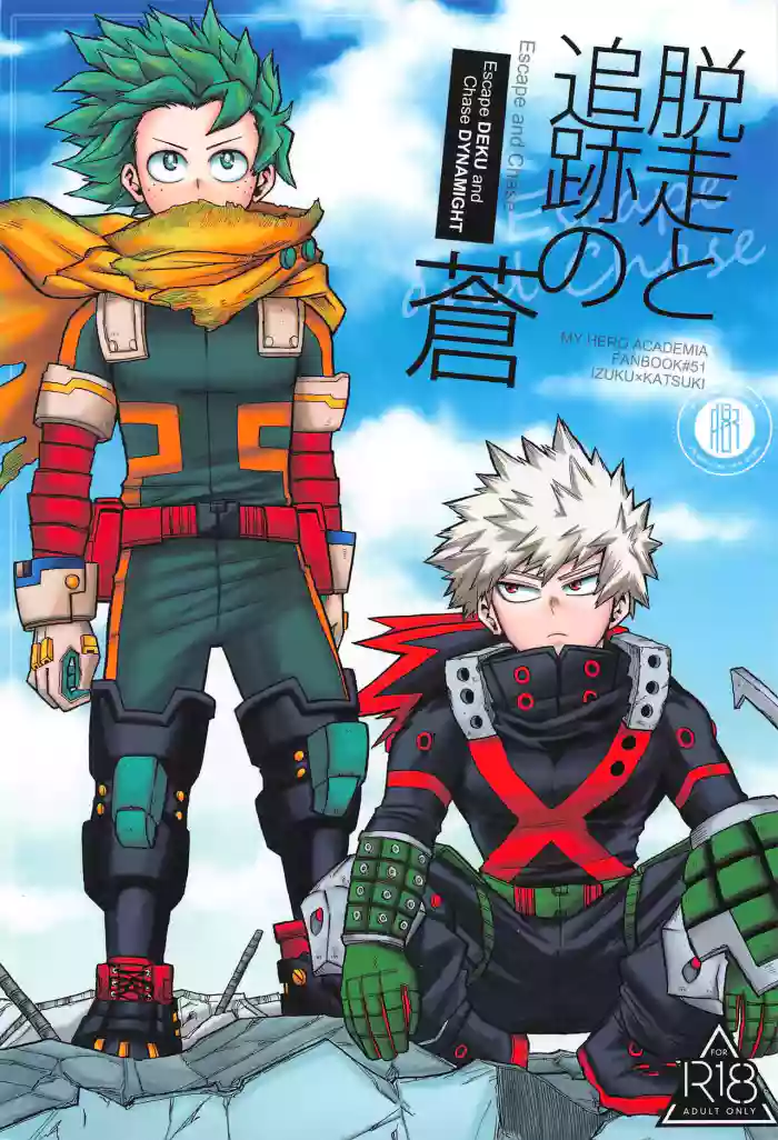 Dassou to  Tsuiseki no Ao - Escape and Change