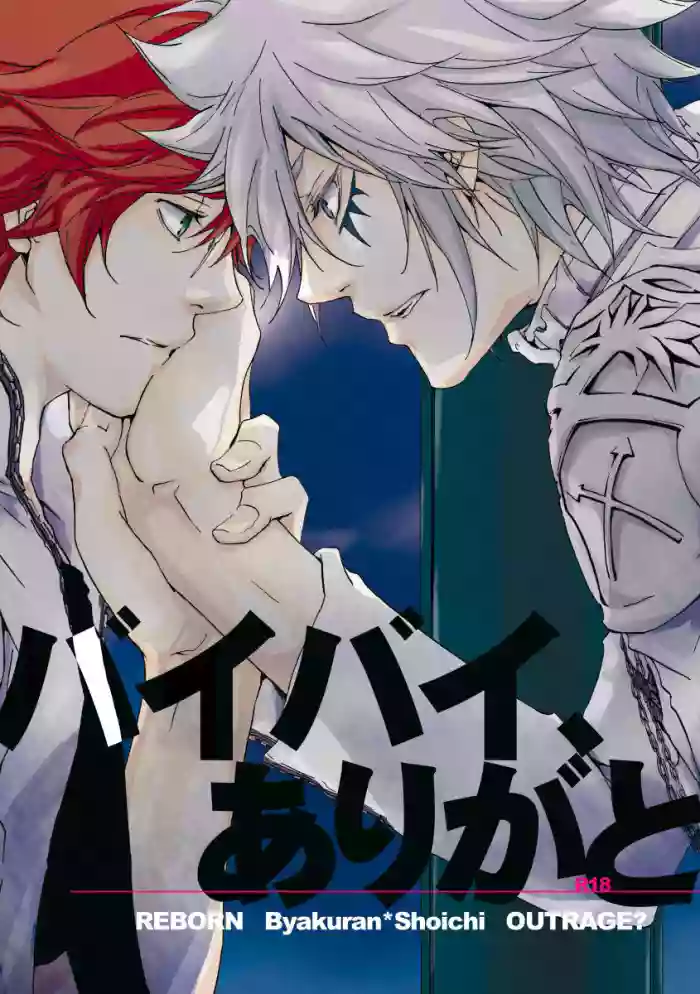 Bye bye, arigato gallery cover featuring shoichi irie from katekyo hitman reborn