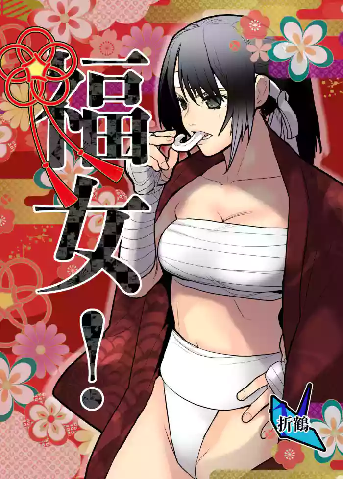 （折鹤）福女+公園組手1+2 gallery cover from original