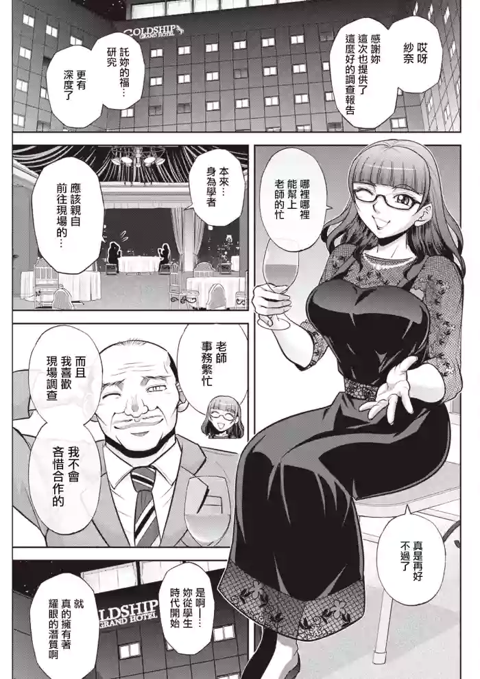 北乃三姉妹の危ない宝探し ～私達、一獲千キン狙います！第4話。