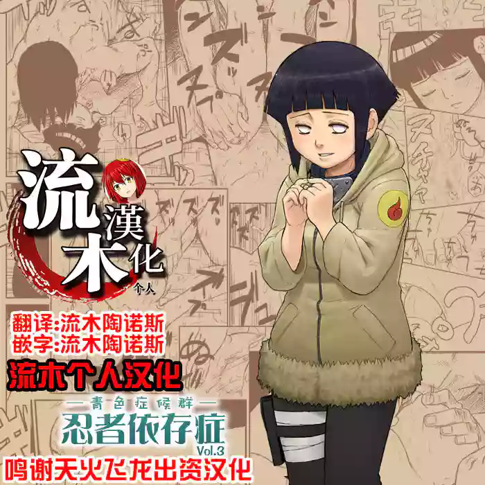 Ninja Izonshou Vol. 3