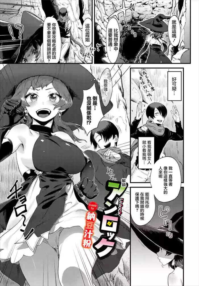 Uulock | 解鎖