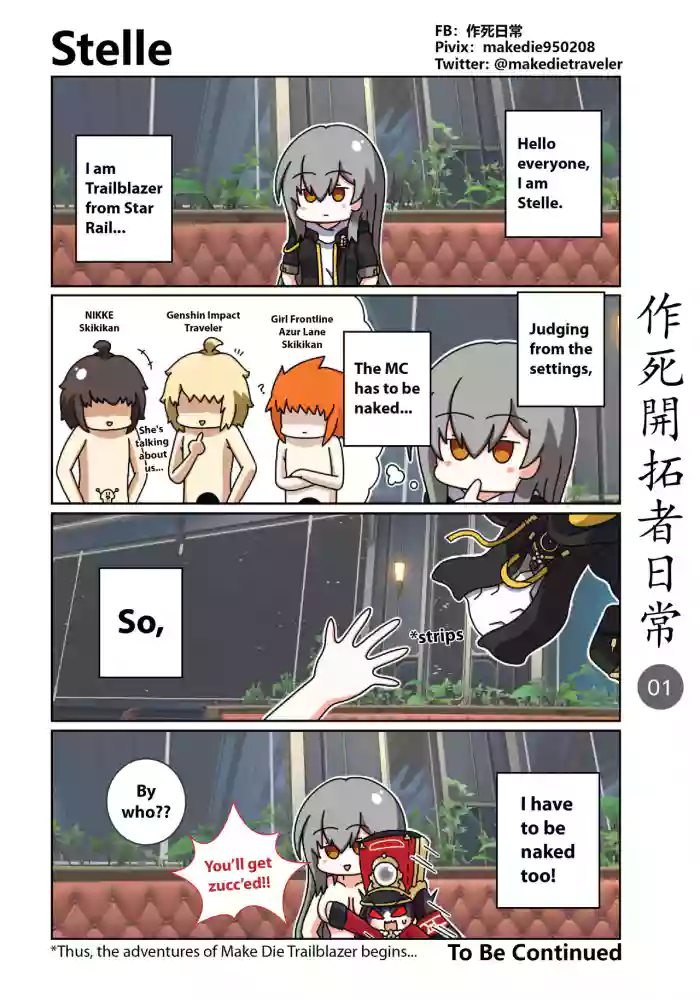作死開拓者日常篇 gallery cover featuring firefly from honkai star rail