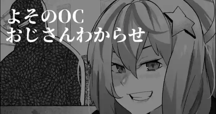 [Mr.way] Sachueru-chan wa Oji-san ni Tsukamatta