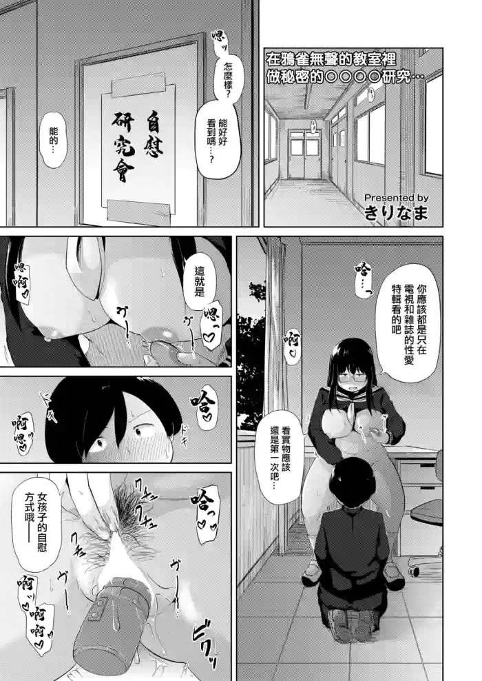 オナ研だってHがしたい!