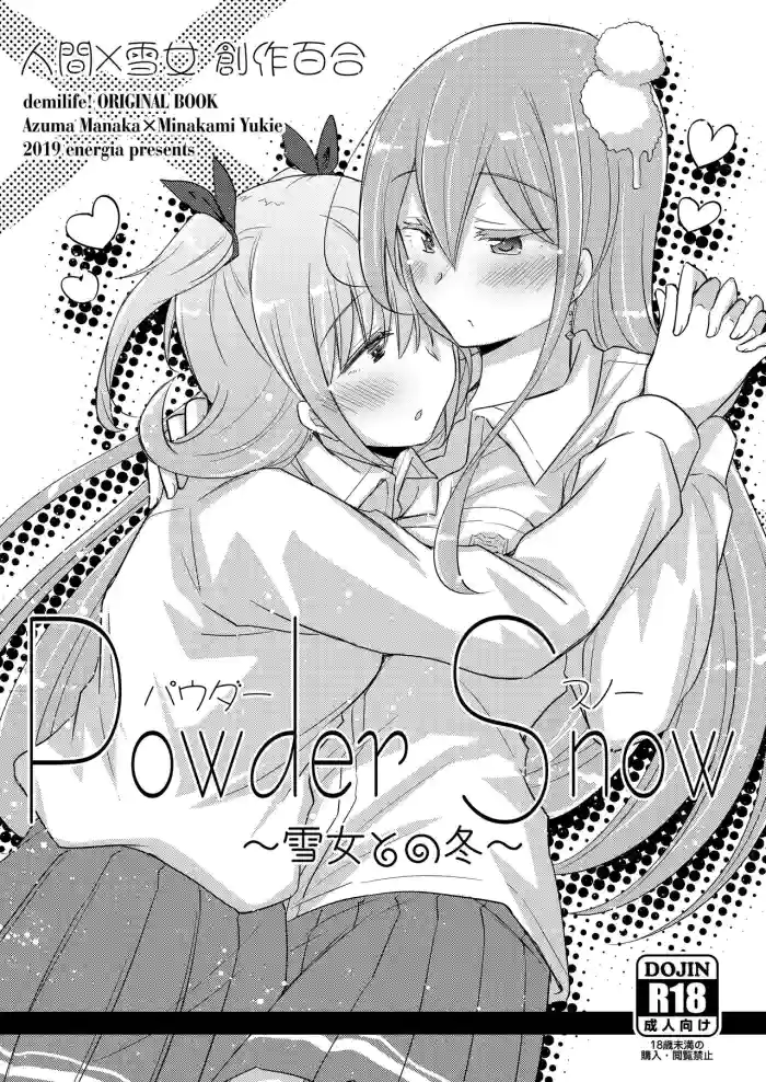 [Energia (Pikachi)] Powder Snow ~Yukionna to no Fuyu~ | 细雪~与雪女的冬天~ [Chinese] [透明声彩汉化组] [Digital]