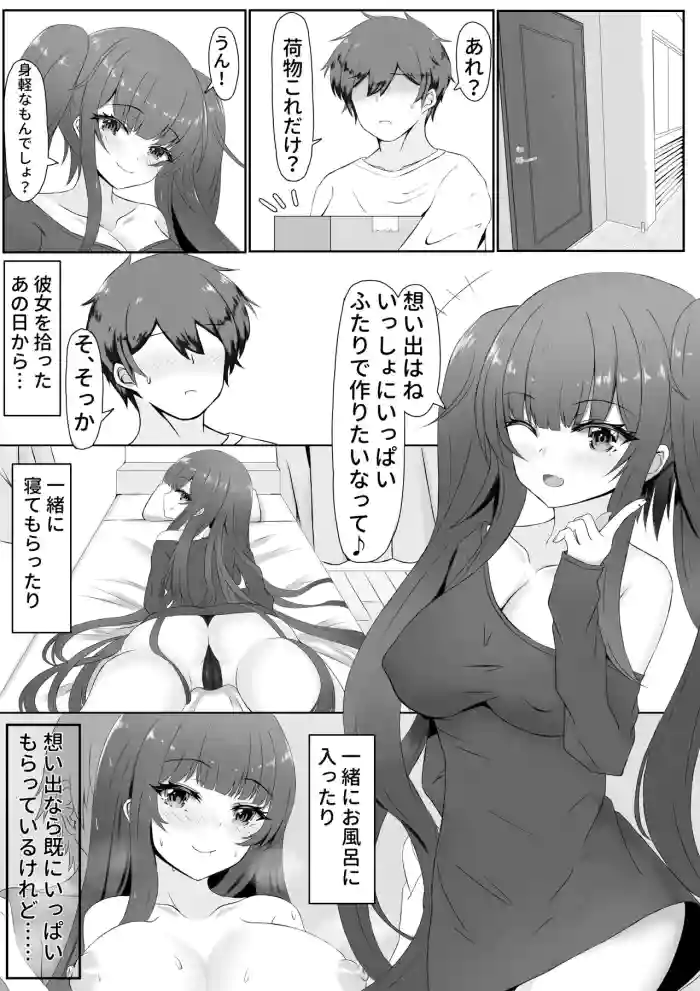 お返しはラブで～家出少女を拾ったら～