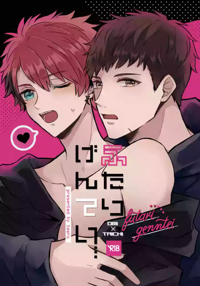 Futari gentei! gallery cover featuring taichi nanao from a3