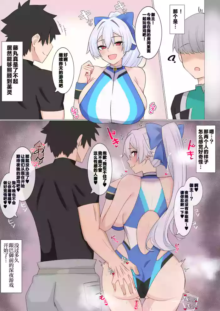 巴さんと夜中のげぇむをする話❤︎
