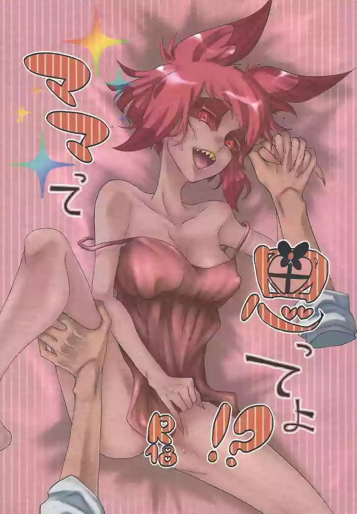 Mama tte Omotte yo!? gallery cover featuring alastor from hazbin hotel