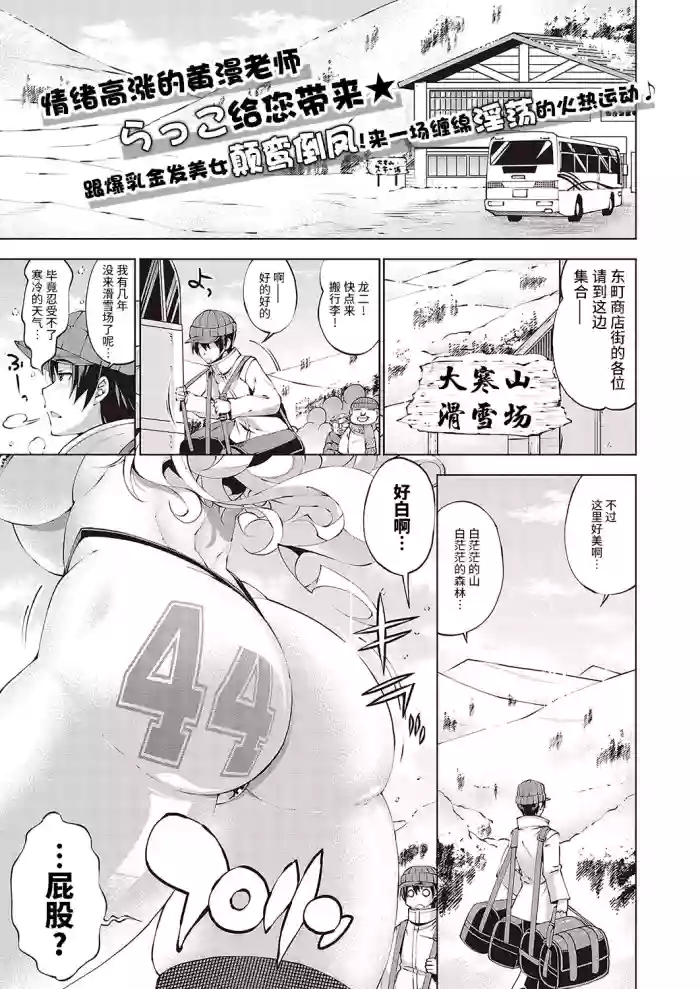 Suketto Hatsujou!!