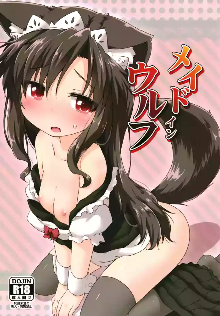 Maid in Wolf gallery cover