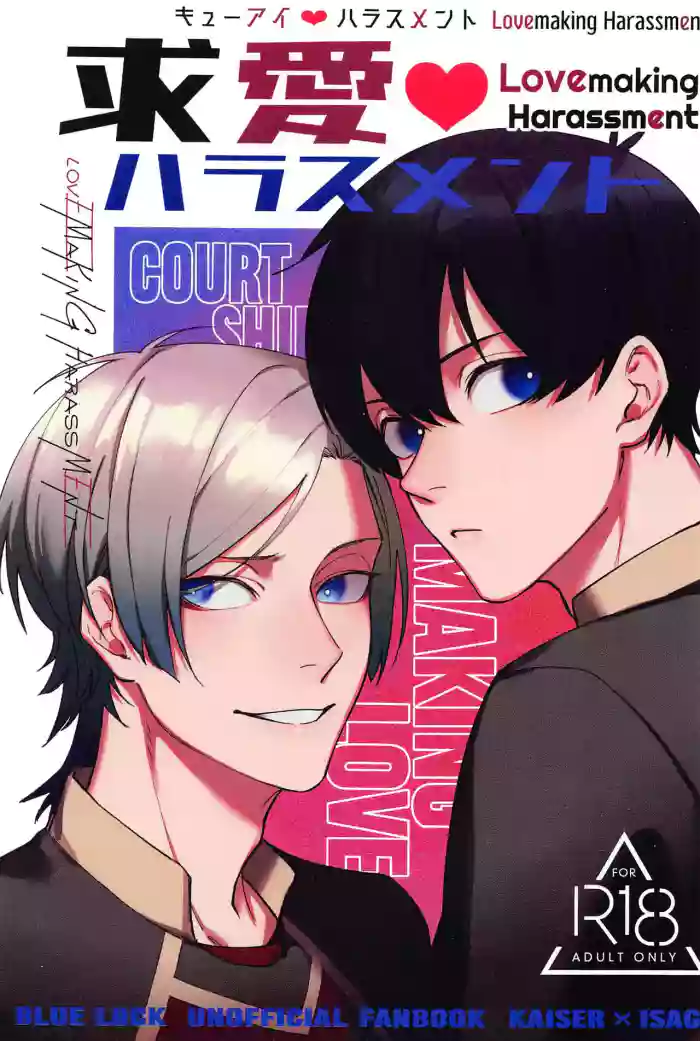 Kyuuai Harassment - Lovemaking Harassment gallery cover featuring yoichi isagi from blue lock