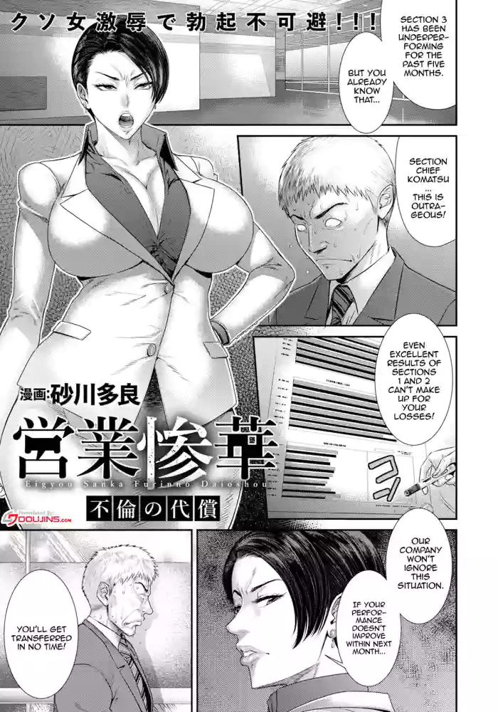Eigyou Sanka Furinno Daioshou | The Wretched Flowers of Business