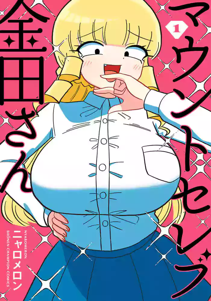 Mount Celeb Kaneda-san gallery cover