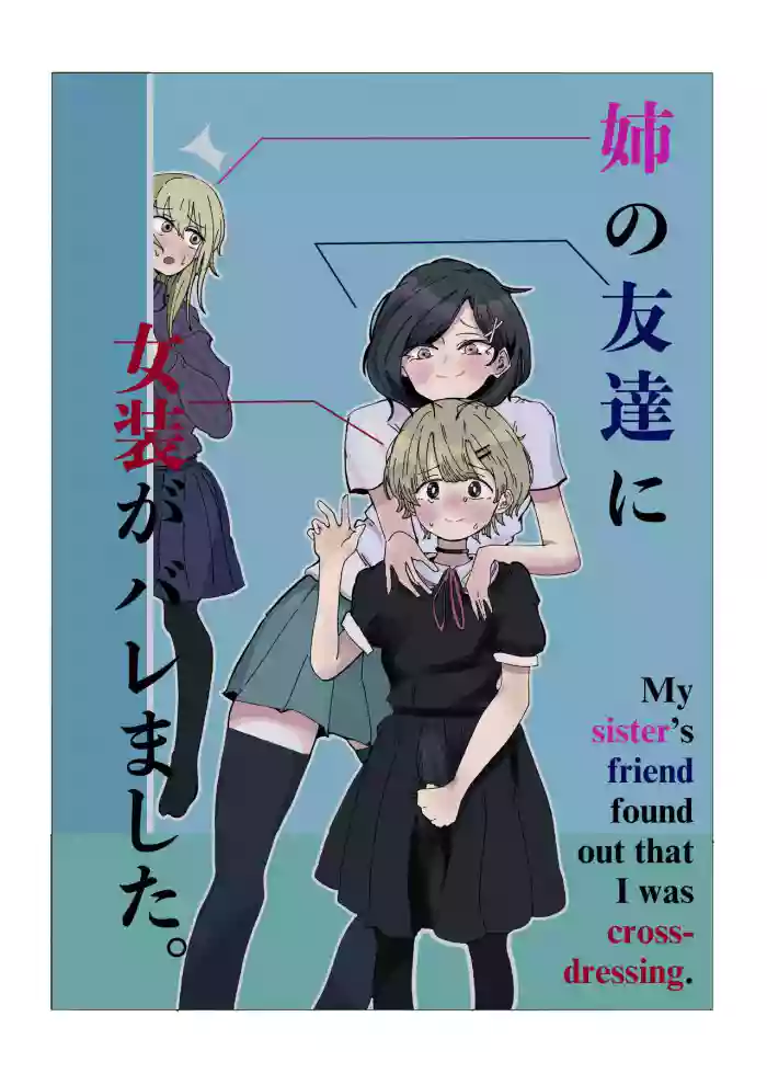 My sister’s friend found out that I was cross-dressing.