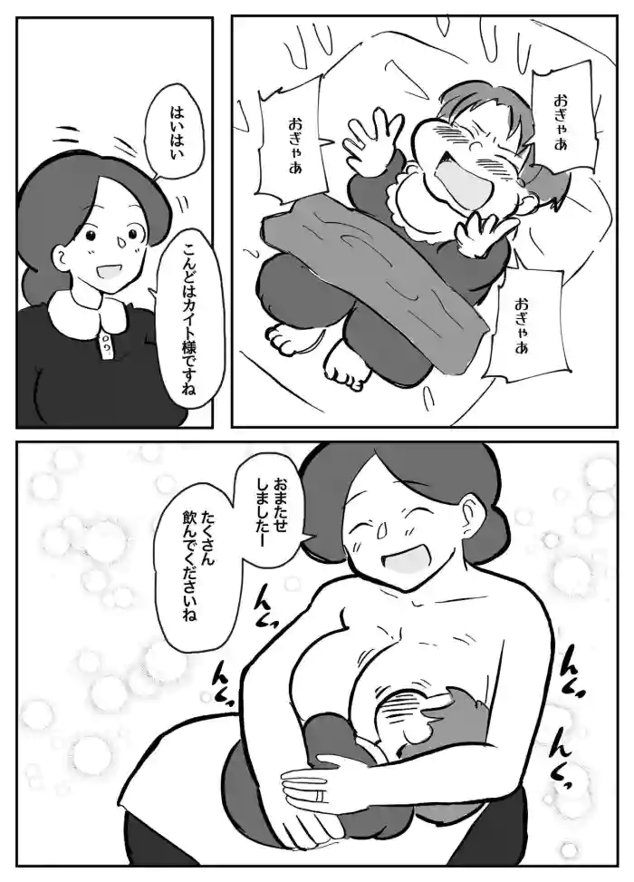 御曹司に犯される乳母 gallery cover