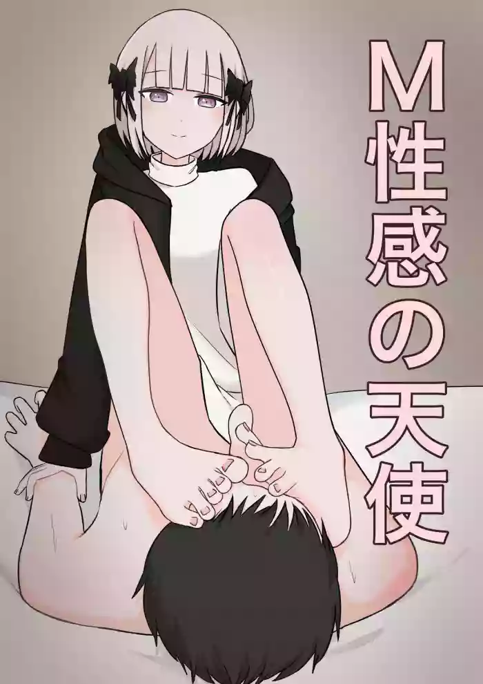 M-seikan no Tenshi gallery cover from original