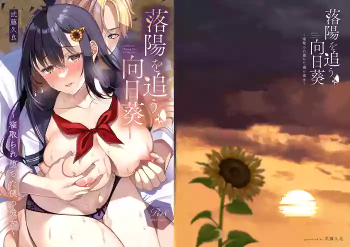 Rakuyou wo Ou Himawari