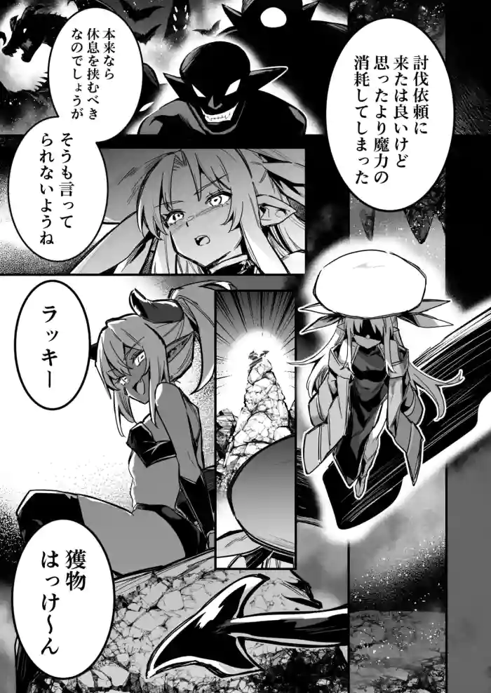 [LeftHand] Monzetsu!! Yuri Ecchi Energy Drain Taiketsu!! Kyuunyuu Impu-chan vs Uranaishi-chan