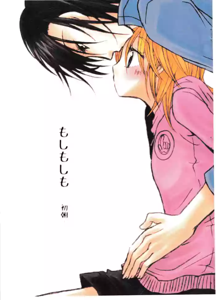 Moshimoshimo gallery cover from skip beat