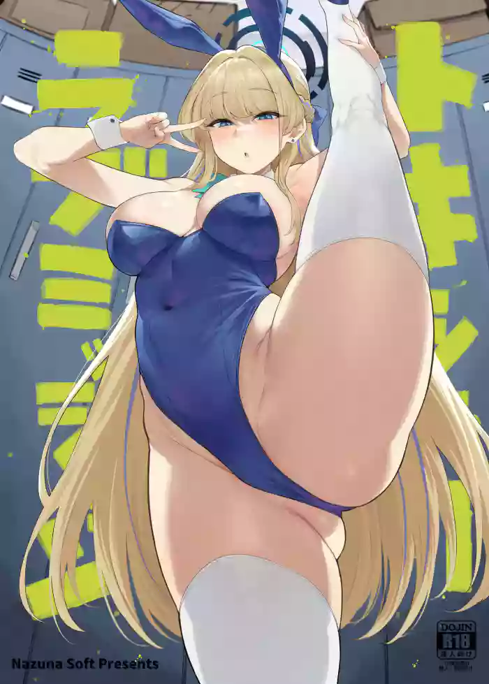 Toxic Love Mission gallery cover featuring toki asuma from blue archive
