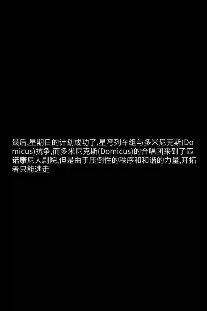 [ROD.WEL] Topaz of Debt Retrieval (Honkai Star rail)〈我也想当hero个人机翻〉