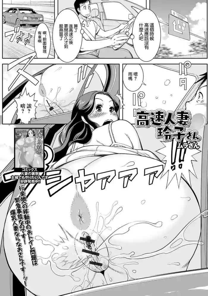 Kousoku Hitozuma Reiko-san