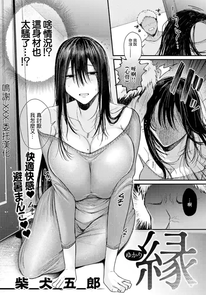 En -Yukari- |  緣 -由佳里-