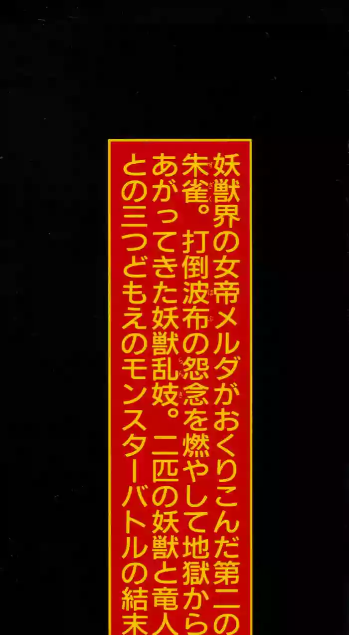 Habu Goes Forth 2