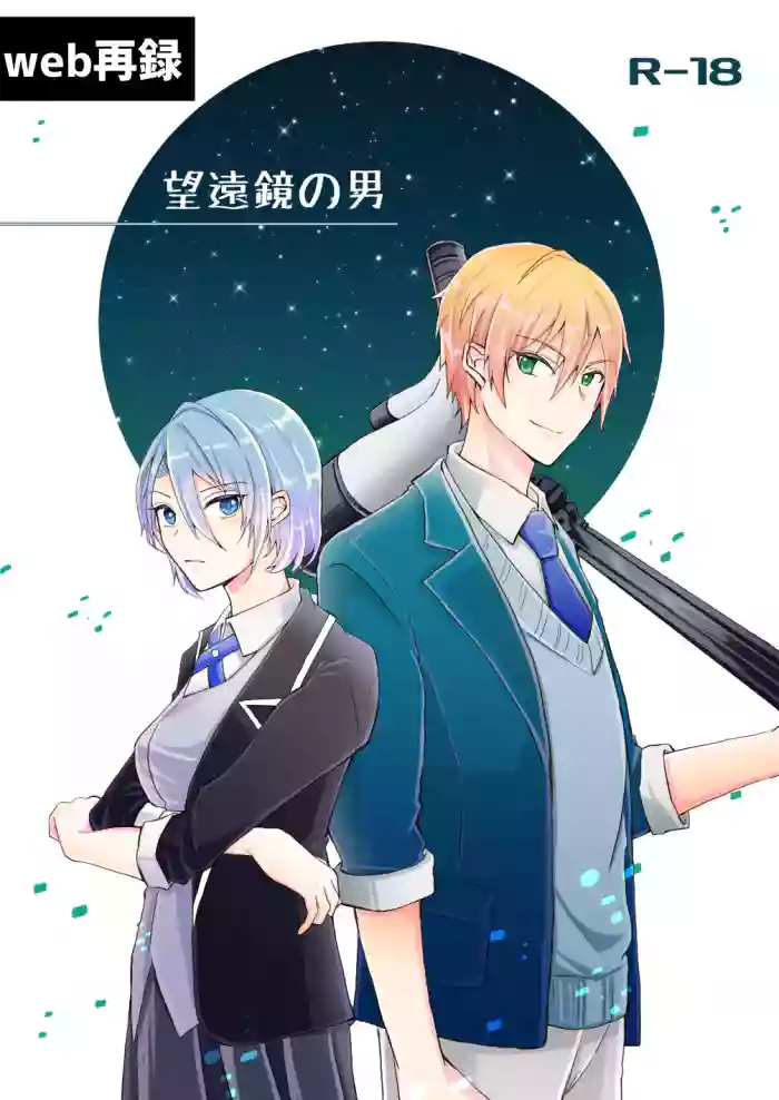 Bouenkyou no otoko gallery cover featuring yamanbagiri kunihiro from touken ranbu