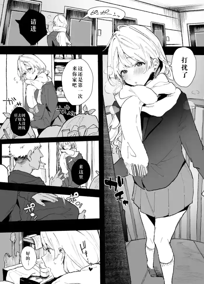 Yuuna-chan no Seijijou